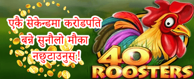 स्वागत बोनस 🏆 promotion